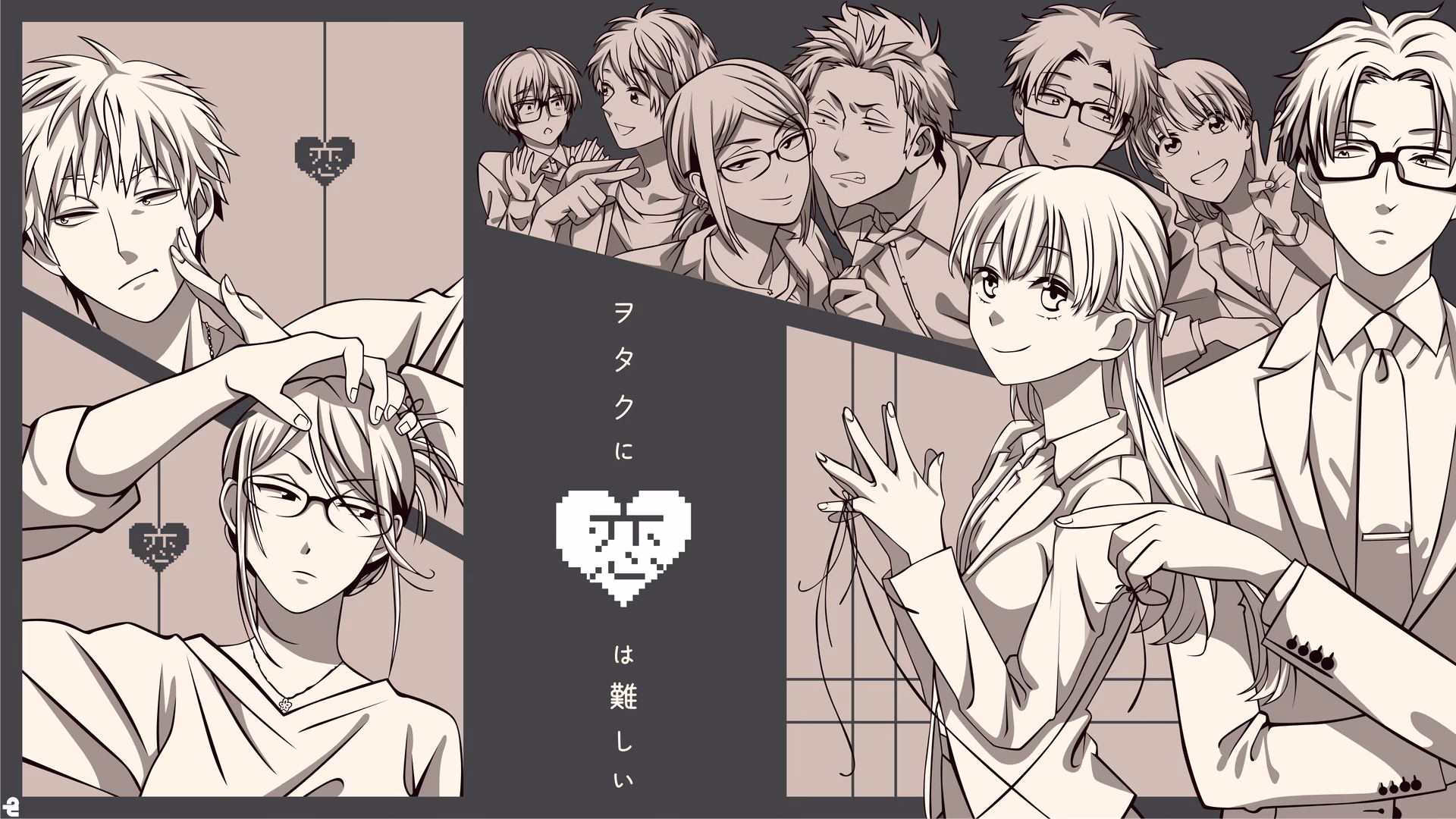 Is Volume 11 the final volume of Wotaku ni Koi wa Muzukashii?