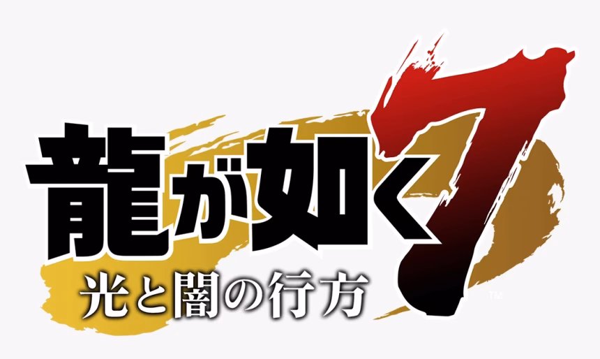 Why is Yakuza called like a dragon?