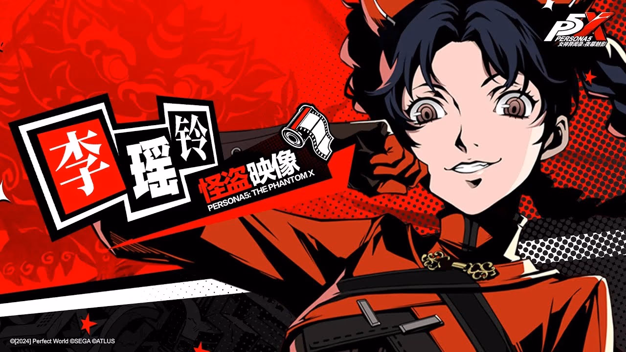 Who is Yaoling Li in Persona 5?