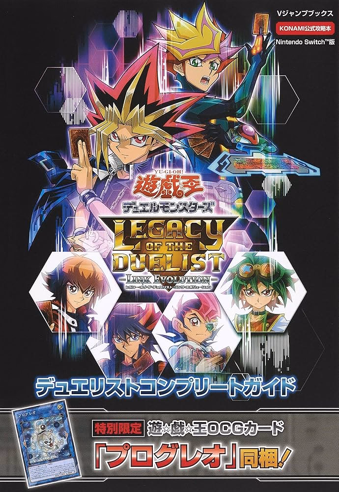 What is IGN's Yu-Gi-Oh legacy of the duelist complete strategy guide?