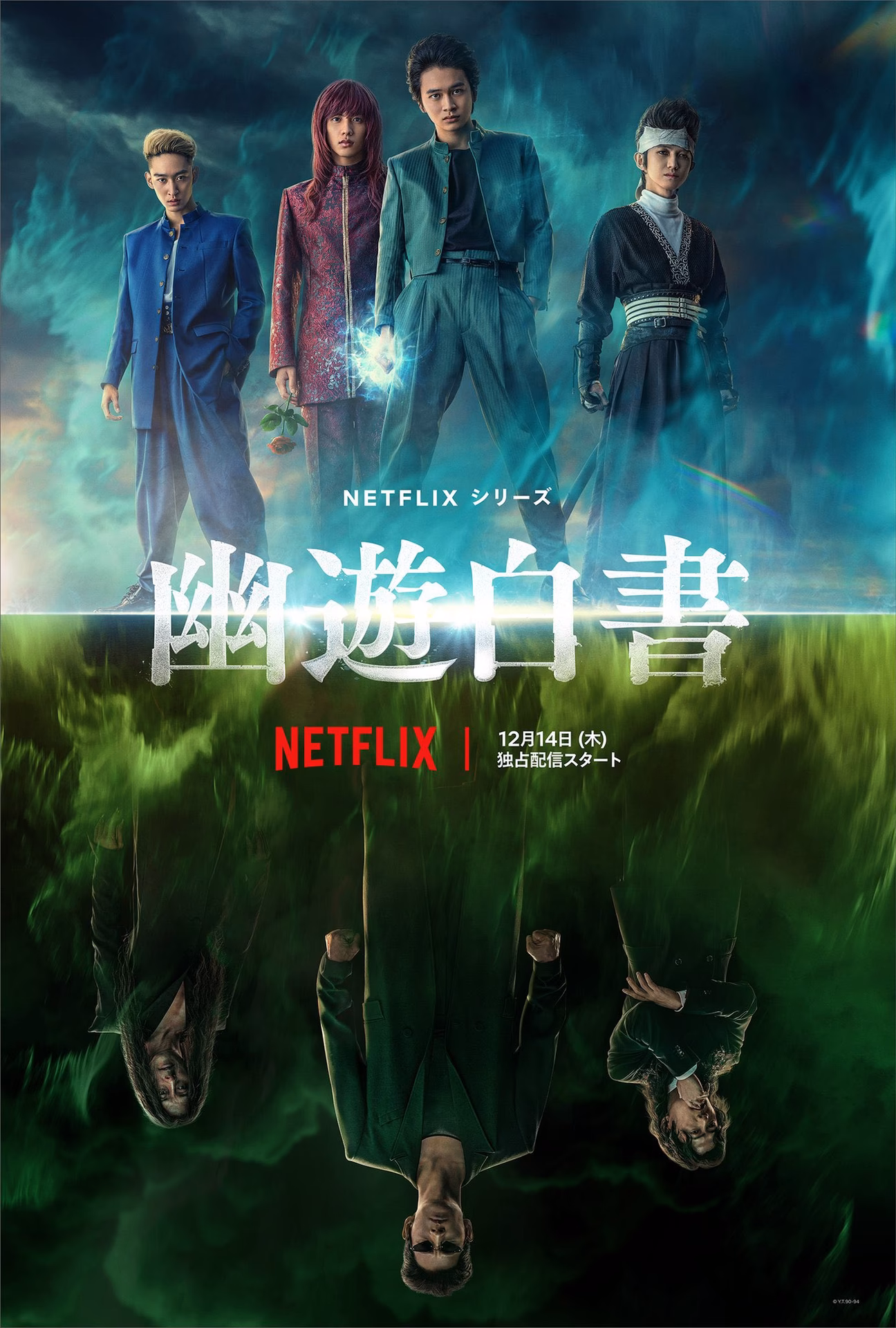 ¿Qué pasó con Yusuke y Kido?